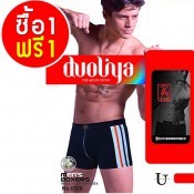 กางเกงในแบบขาสั้น Boxer Mr.Cool Man ซื้อ 1 แพ็ค ฟรี 1 แพ็ค 0