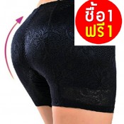 กางเกงในเสริมสะโพกเสริมก้น  ซื้อ 1 ฟรี 1 0