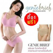 Genie Briefs Pastel กางเกงชั้นใน สีชมพู ม่วงอ่อน ฟ้าอ่อน  