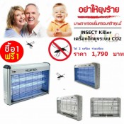 PEST KILLER เครื่องดักยุงและแมลงแพ็คคู่ (NEW PRICE)  2700V