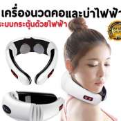 เครื่องนวดคอ บ่า ระบบแม่เหล็กไฟฟ้า cervical vertebra physiotherapy instrument